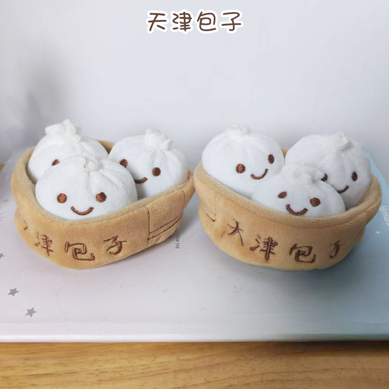 跨境超萌天津包子美食玩偶挂件卡通可爱小笼包公仔挂饰包包钥匙扣