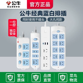 接线插座;墙壁插座;转换插座