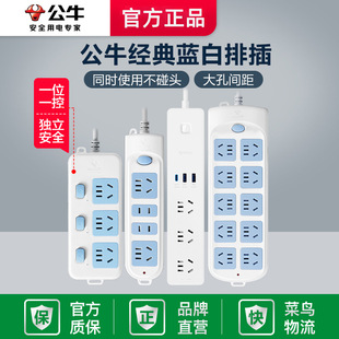 [Official flagship store] Bull socket socket row plug wiring board plug board genuine goods household extension cable with wire