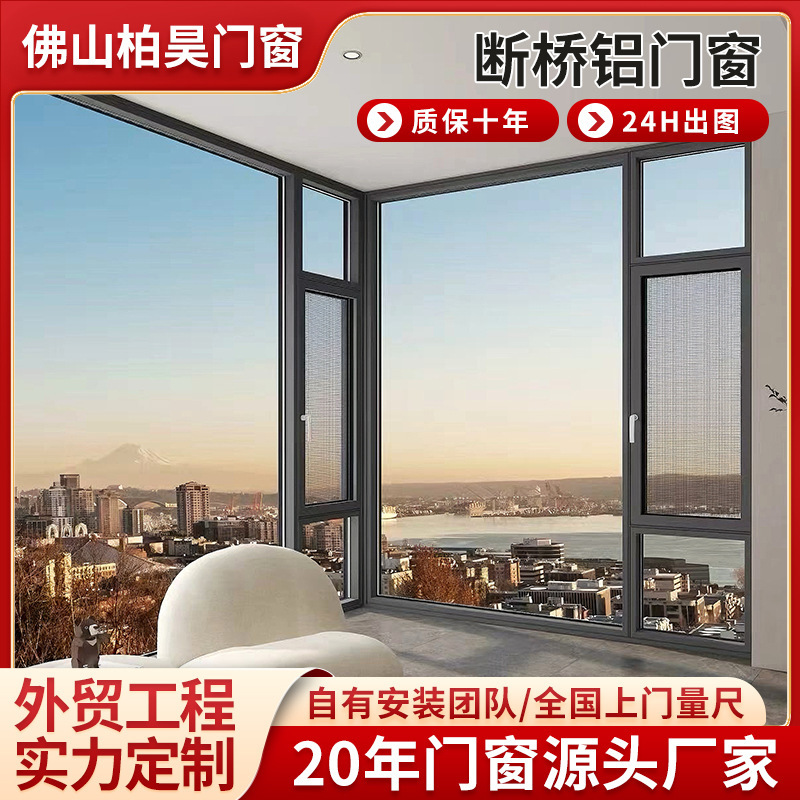 Broken Bridge Aluminum Casement Windows for Home Use in Bedroom and Living Room, Large Panoramic Glass, Soundproof, Heat Insulation, Waterproof, Black Aluminum Alloy Doors and Windows Broken Bridge Aluminum Casement Windows for Home Use in Bedroom and Living Room, Large Panoramic Glass, Soundproof, Heat Insulation, Waterproof, Black Aluminum Alloy Doors and Windows