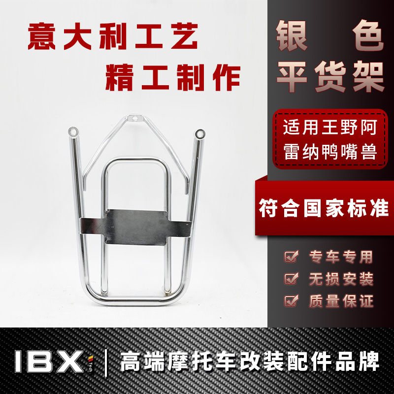 Motorcycle frame | Motuoche Windshield Modified Motorcycle - silver-flat-shelf