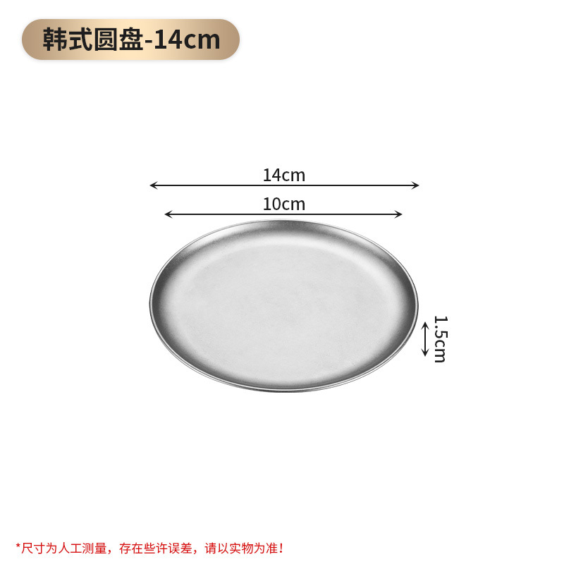 14cm 한국식 디스크(레트로 디스트레스드)
