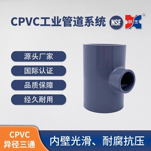 �����ƣ�����CPVC���I�ܵ�ϵ�y PVC-C������ͨ