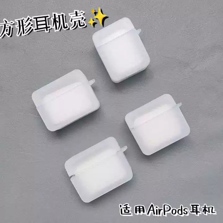 Квадратный стенд корпус наушников 4 поколения защитный чехол для Apple airpods3 поколения pro2/1 матовый