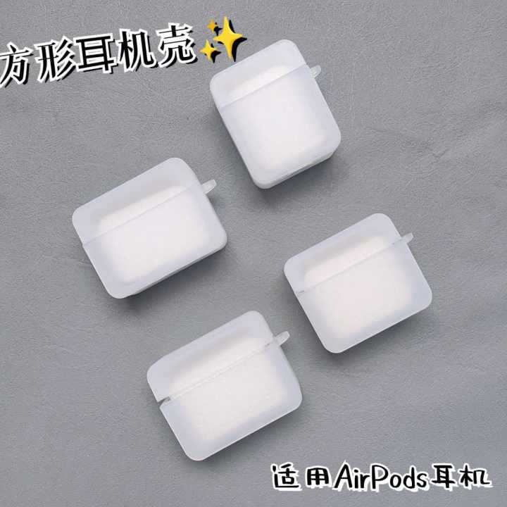 Square Standing Material Earphone Shell 4Th Generation Protective Cover Suitable for Apple AirPods 3Rd Generation Pro2/1 Matte Transparent Square Standing Material Earphone Shell 4Th Generation Protective Cover Suitable for Apple AirPods 3Rd Generation Pro2/1 Matte Transparent
