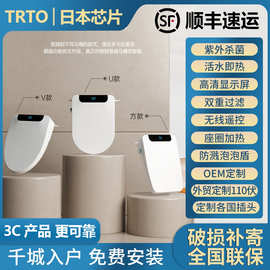 日本原装全自动翻盖妇洗臀洗加热座圈即热式UV型智能马桶盖电加热