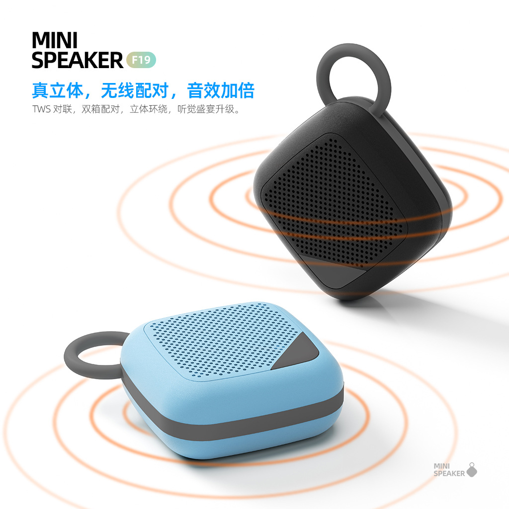 F19蓝牙音箱 大音量TWS立体声 户外便携音响 源头工厂混批 CE认证