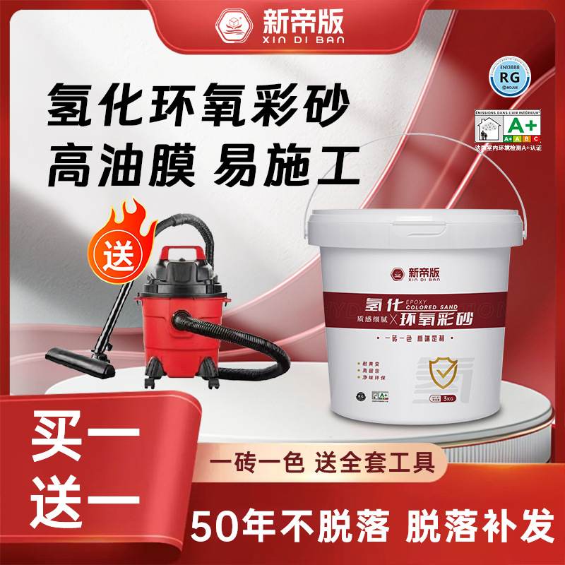 新帝高油膜桶装氢化环氧彩砂美缝胶瓷砖地砖家用美缝胶勾缝剂
