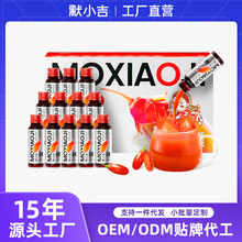 默小吉枸杞原浆宁夏枸杞原汁原浆500ml中宁红枸杞鲜汁黑枸杞原浆