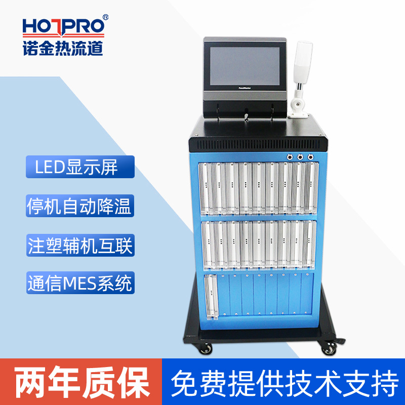 热流道集成温控箱智能防烧温控卡温控仪塑胶模具电箱热流道温控器