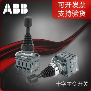 ABB cross command switch MSJ6 self-reset joystick command control
