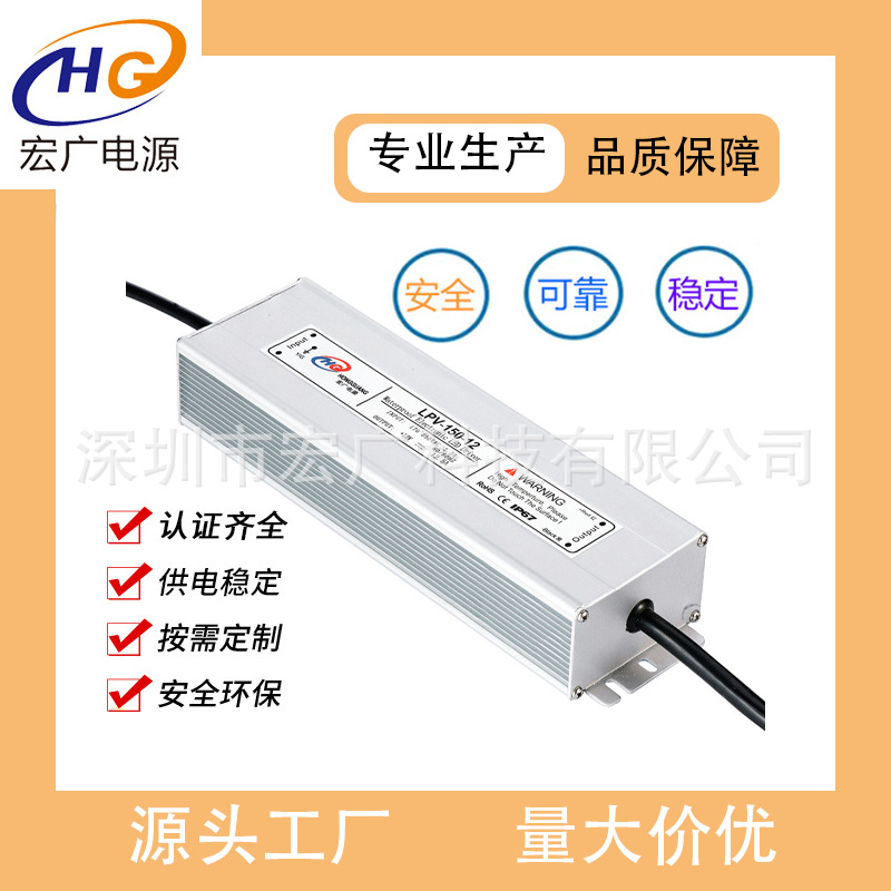 AC-DC恒压12V150W防水电源 150W-12.5A户外发光字电源