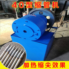 浙江温州铝管40型缩尖机 螺纹钢打头机 家具腿沙发腿锥管机