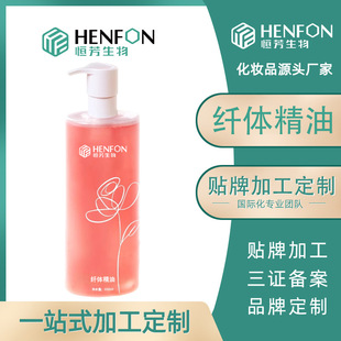 Oem Customized Slimming Essential Oil, Heating Slimming Cream, Stubborn Belly Oil Removal Massage Oil, Slimming Cream, Shaping and Slimming