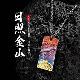 原创设计【日照金山】吊坠男士复古时尚潮流手工项链