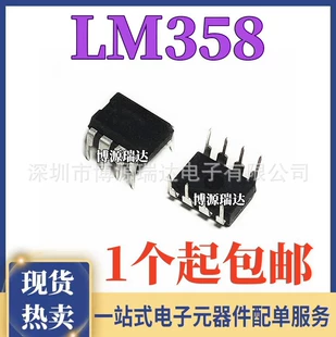 Оригинальный подлинный LM358P LM358 двойной усилитель на выходе, чип LM358 прямой ввод DIP-8