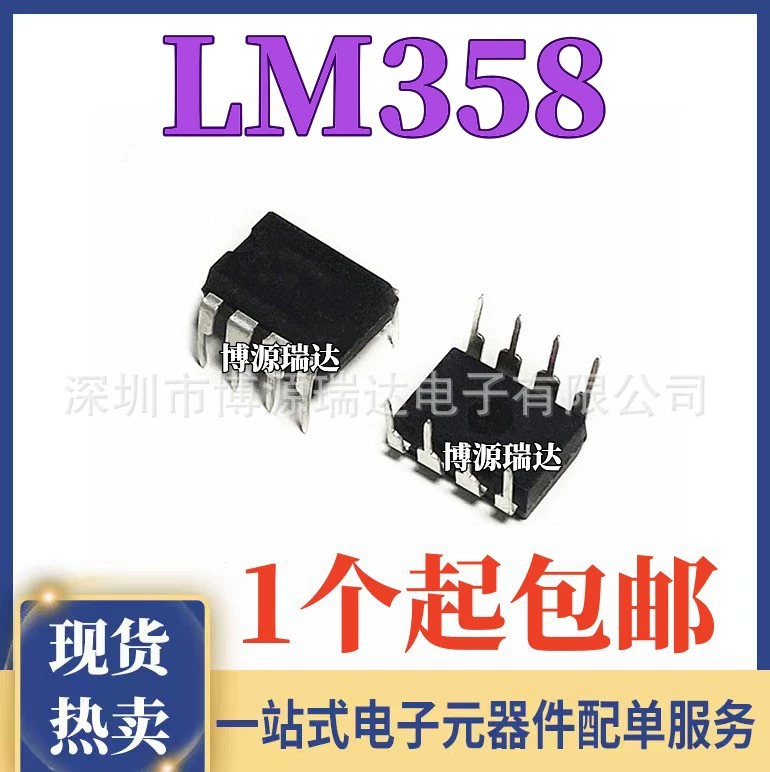 Оригинальный подлинный LM358P LM358 двойной усилитель на выходе, чип LM358 прямой ввод DIP-8