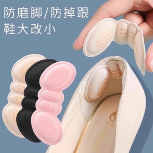 Sponge Soft Heel Sticker Anti-falling Heel Anti-abrasion Foot Sticker Heel Sticker Shoes Big Change Small Artifact Anti-abrasion Sticker High Heel Heel Heel