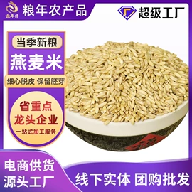 豆类;麦类;稻谷