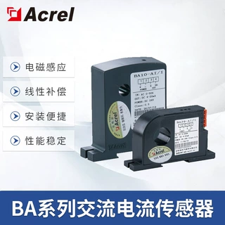 安科瑞BA20-AI/I(V)交流电流传感器 0-200A隔离变送输出4-20mA/DC