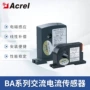 安科瑞交流变送电流传感器