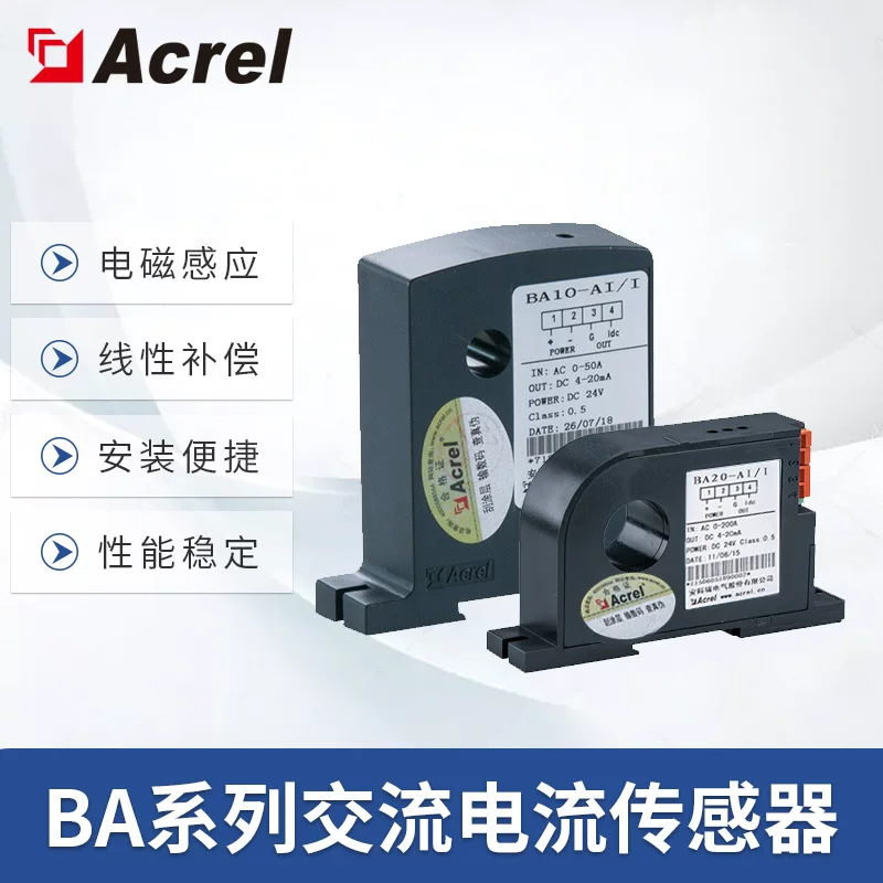 BA 0-10A 4-20mA / DC 0-5V