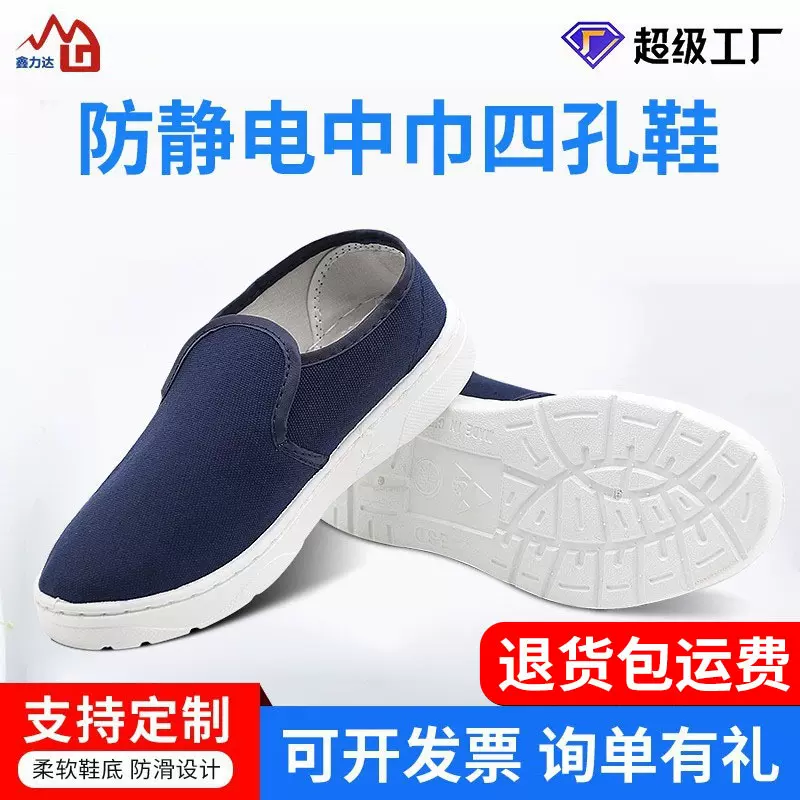 无尘车间软底加厚帆布防静电鞋食品加工洁净车间中低帮SPU静电鞋
