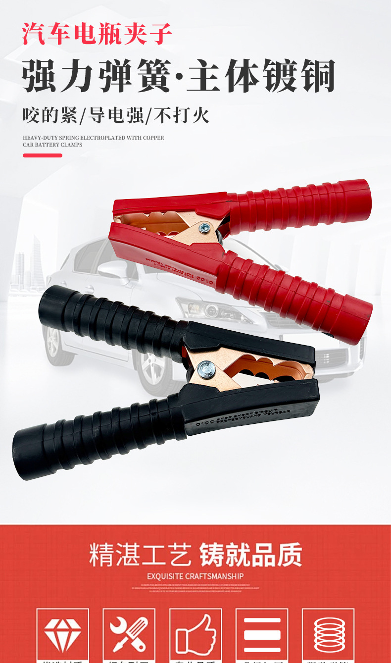 Car Battery Clamps, Pure Copper, Thickened, Heavy-Duty Alligator Clips, Battery Jumper Cable Clamps, Small Size