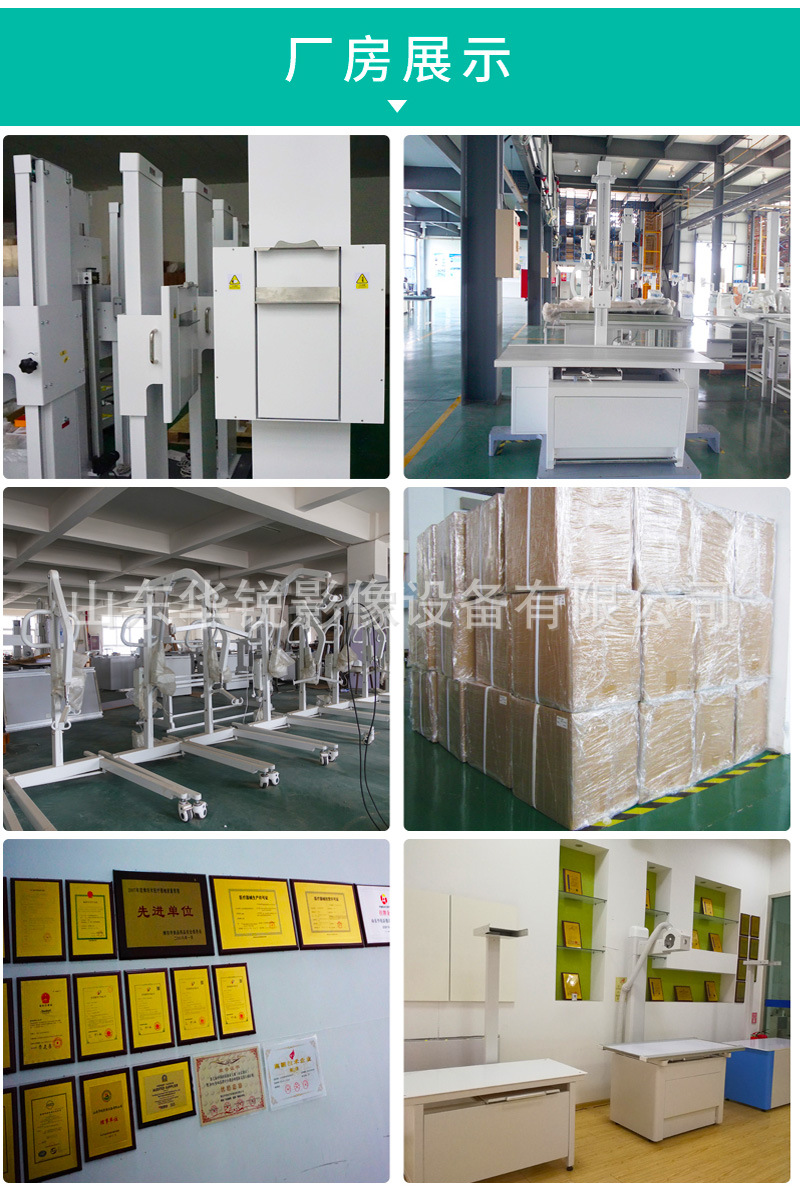 华锐影像详情开版固定拍片机_07