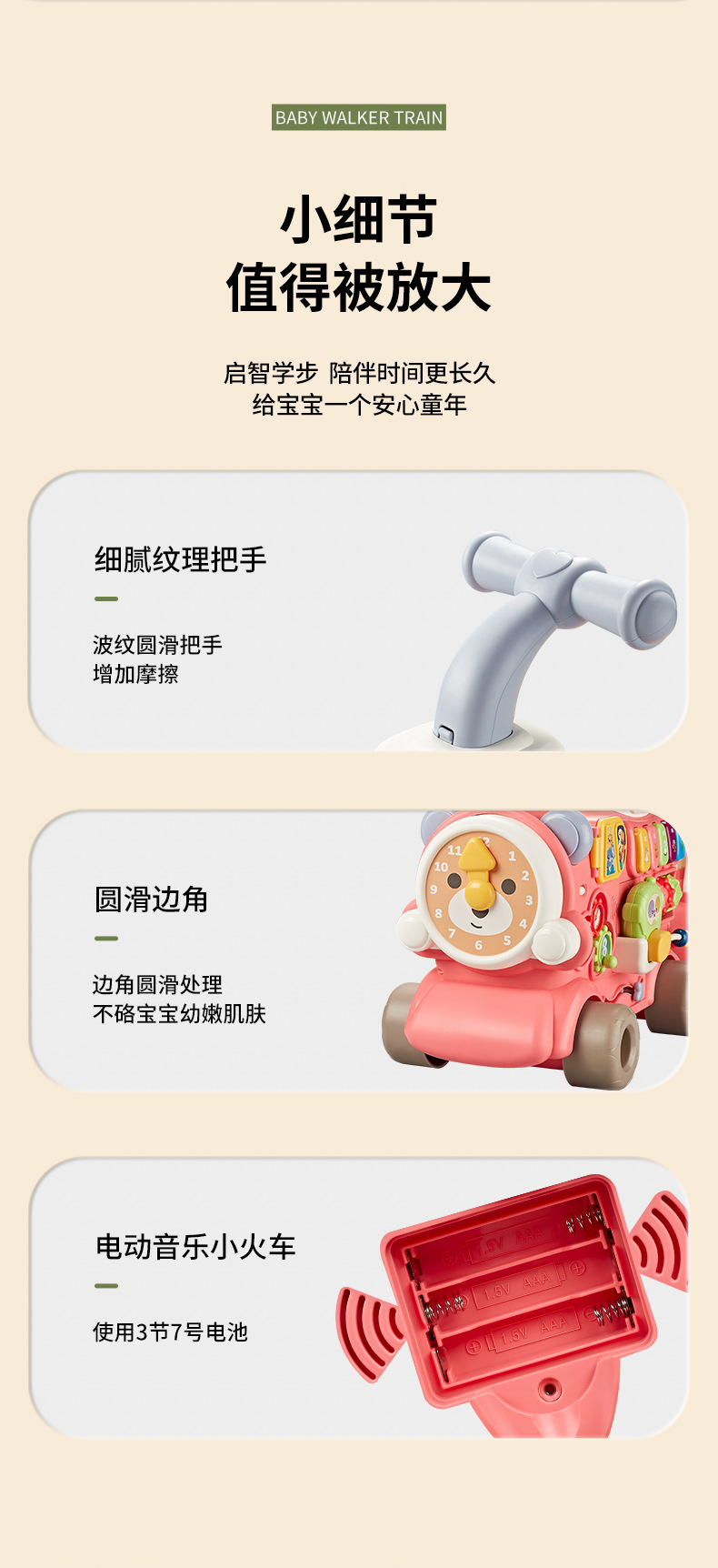 益趣喷雾小火车详情_14.jpg