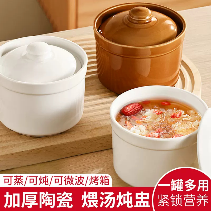 陶瓷炖盅隔水炖带盖家用蒸蛋碗炖燕窝盅鸡蛋羹用小炖瓦罐煲汤白瓷