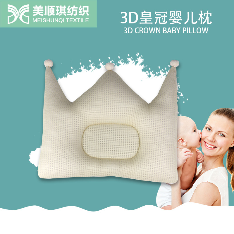 厂家批发防偏头定型天丝婴儿枕头 柔软舒适婴儿3D面料 厂家直销