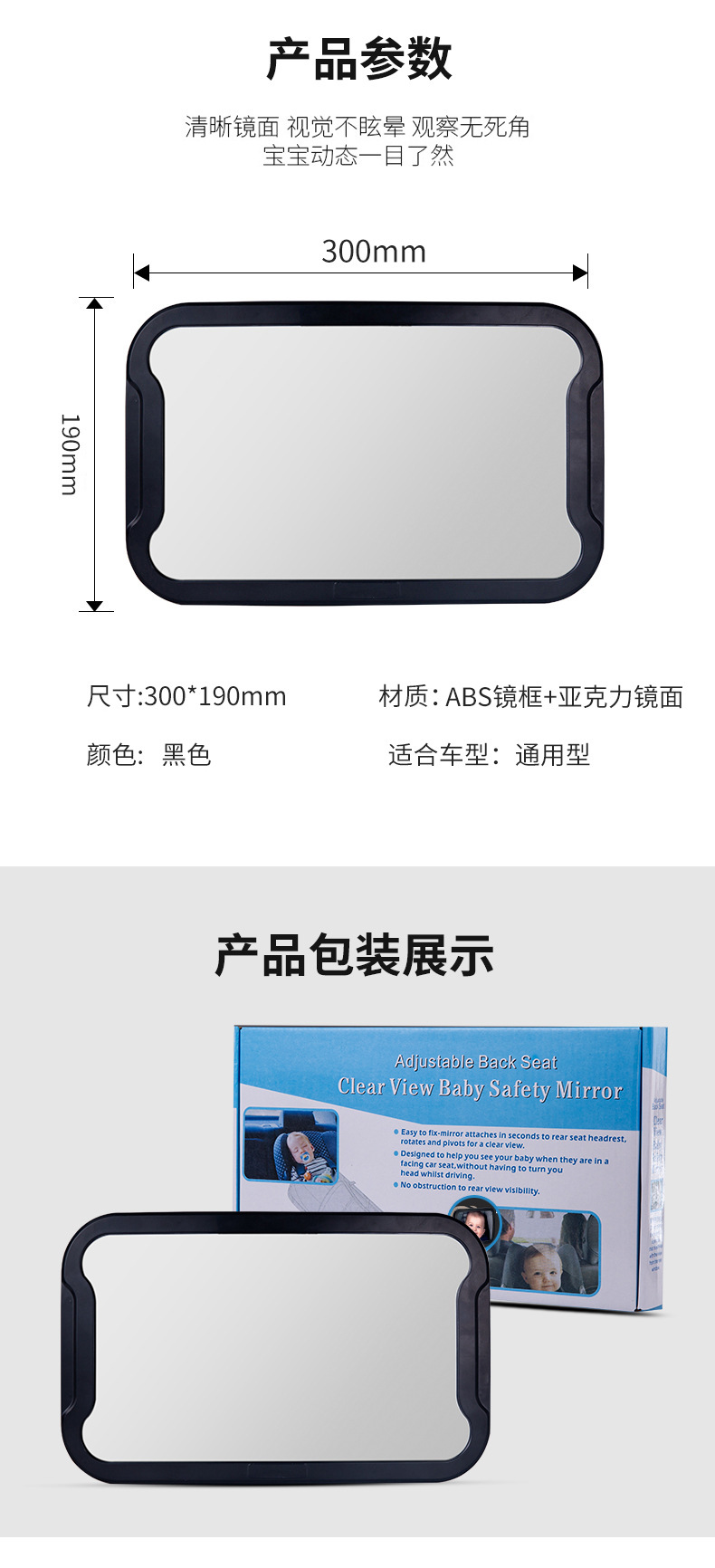 Baby Safety Mirror Car Observation Mirror Universal Strap Wide Angle