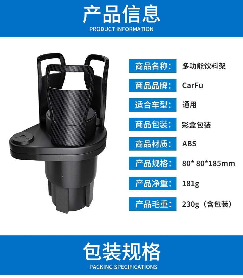 Multifunctional in-car beverage organizer, car cup holder, large cup holder, cup rack, expands to hold one or two cups