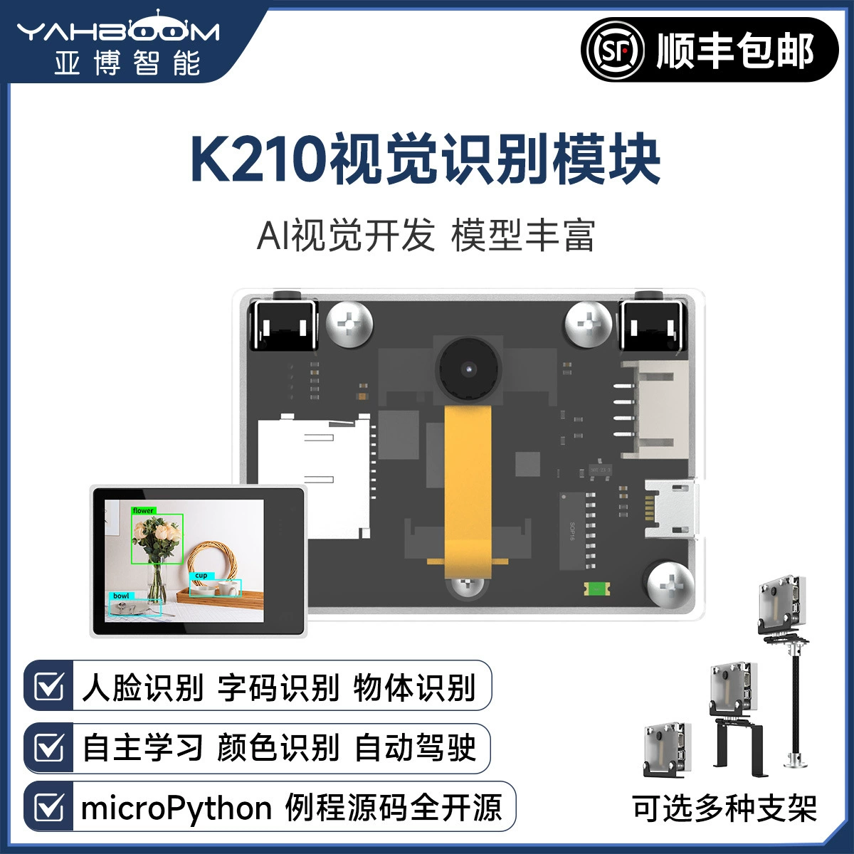 K210 модуль распознавания изображений ИИ CanMV камера сенсор разработочная плата K230 Python