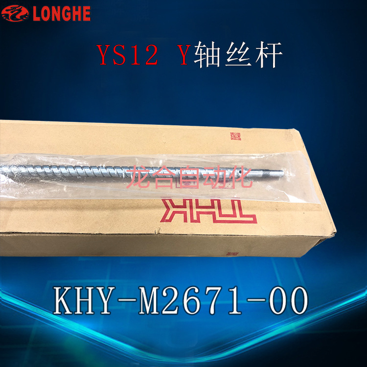 YS12 Y��˿�� KHY-M2671-00