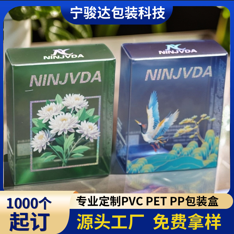 源头工厂PET水果茶包装盒UV印刷PVC塑料包装盒咖啡盒透明花茶胶盒