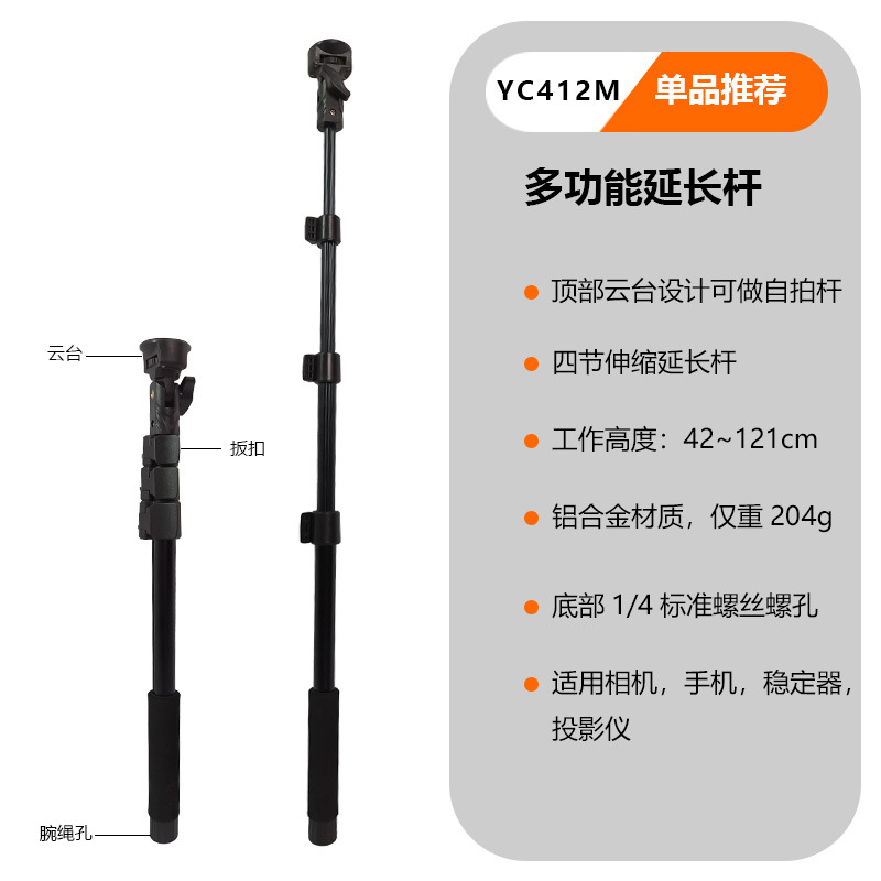 Varilla de extensión Dajiang Feiyu teléfono móvil PTZ estabilizador deportes Cámara mano bala tiempo fibra carbono selfie stick