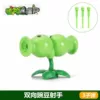 Two -way pea