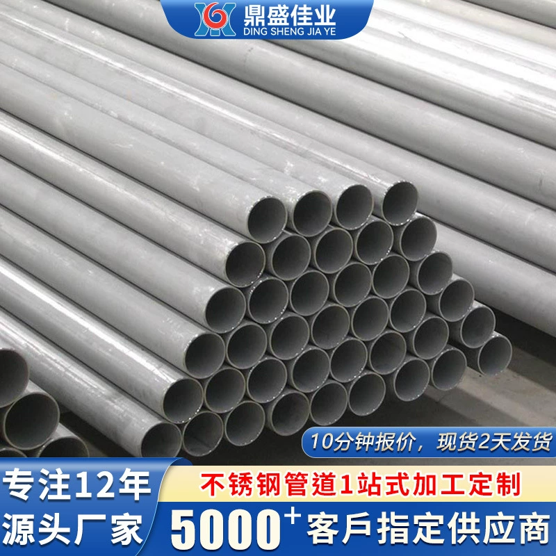 Бесшовная труба из нержавеющей стали 304, промышленная труба из нержавеющей стали большого диаметра 310S316L, труба из нержавеющей стали 2205 2507