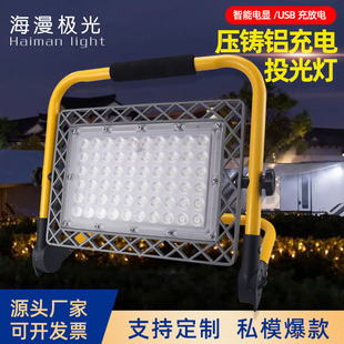 LED flood light project project emergency project light yellow red green warning light mobile lighting floodlight charging lamp