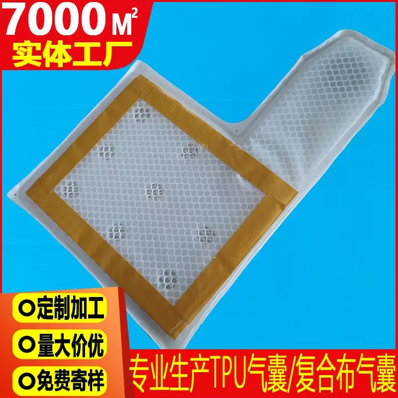 汽车座椅通风配件靠背按摩3D网布气袋气膜tpu气囊生产厂家