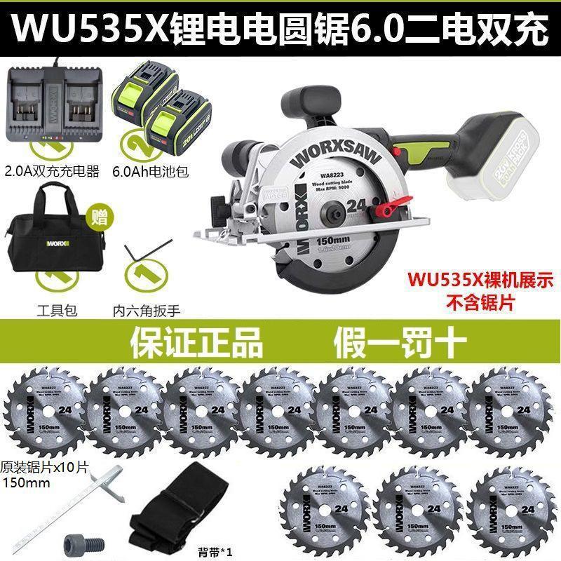 새로운 535X - 6inch -150mm-6.0 듀얼 배터리-듀얼 충전