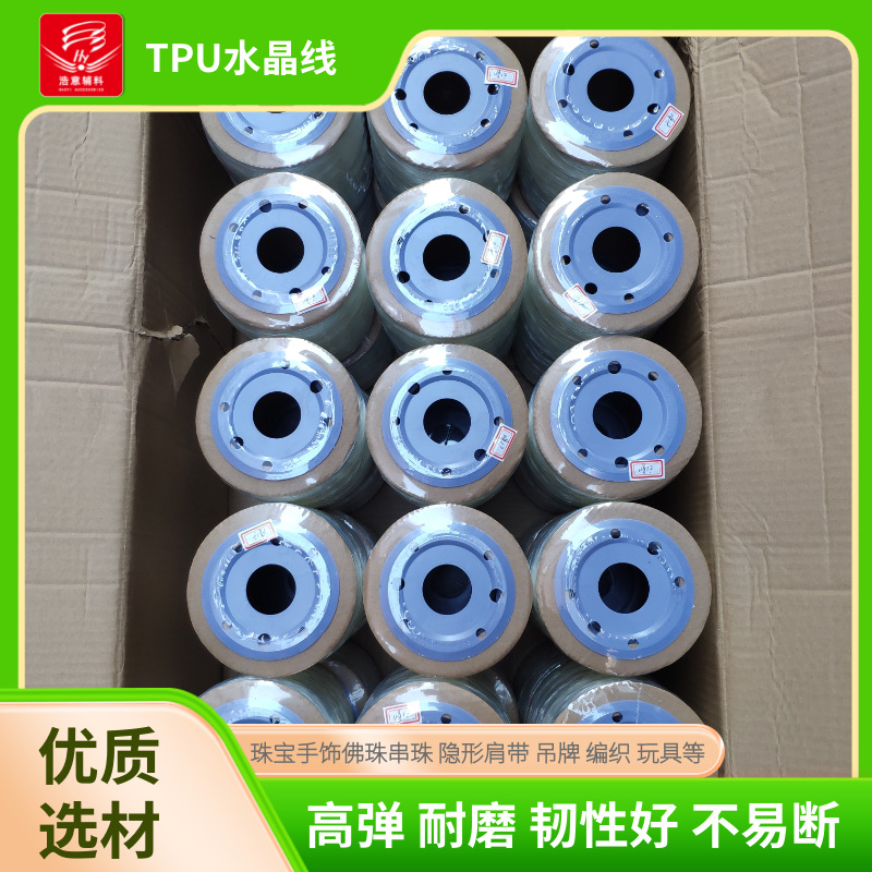 TPU串珠线 (1).png