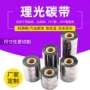 理光打印防水b110cr碳带