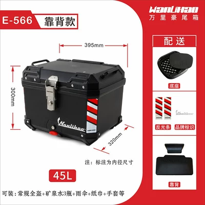 Storage for Electric Bicycles, Motorcycle trunk - e566-black-box-backrest-45l