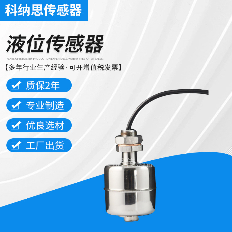 高温不锈钢浮球开关GLD-74SV-2A2-D14液位传感器开关型垂直安装