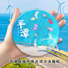 福建省平潭島冷蔵庫マグネット 文化的・創造的な夜光ブルーティアーズ流砂冷蔵庫マグネット アクリル金属流砂キーホルダー