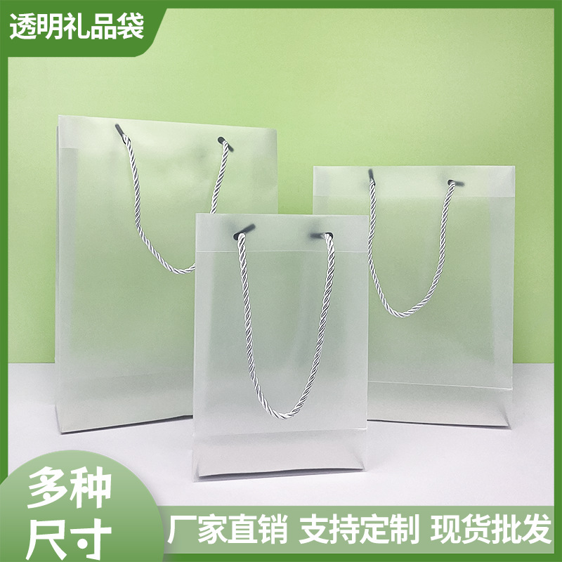 pvc透明手提袋pp塑料磨砂礼品袋 伴手礼包装袋开业圣诞节苹果礼袋