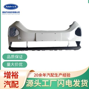 Suitable for the New Baojun Rm5 Front and Rear Bumper Assembly with Paint, Front and Rear Bumper Body, Front Face Paint Wholesale